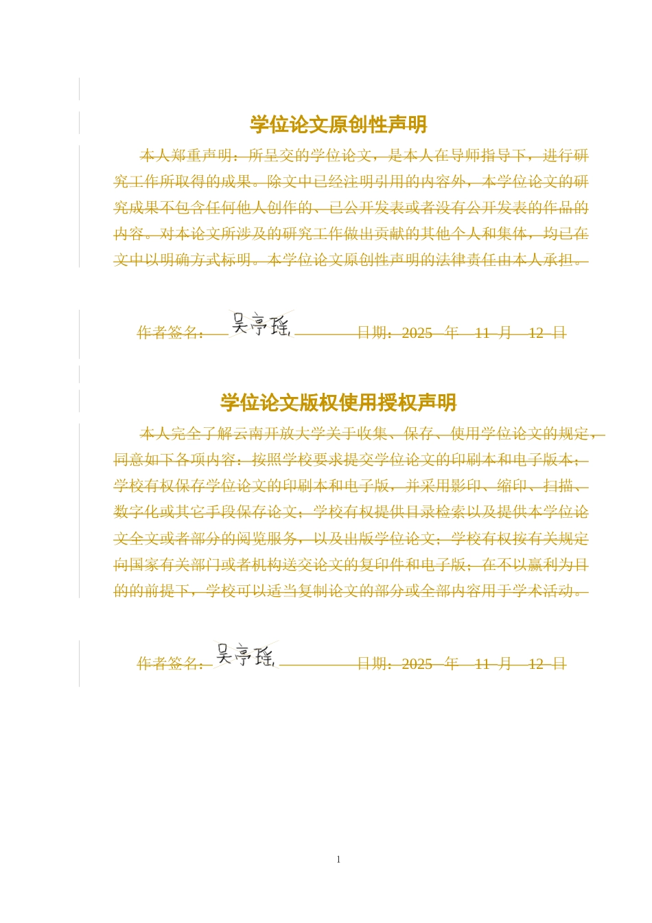 25年CH会计学-物业企业人事成本会计核算优化研究——以富通物业为例-约15043字符终版.docx_第2页