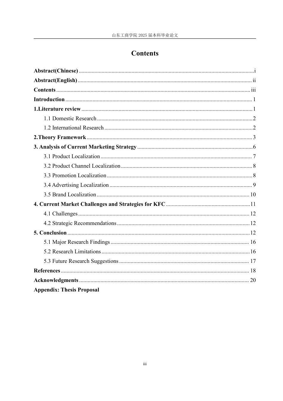 25年CH英语-ResearchonLocalizationMarketingStrategiesofMultinationalCorporationsinChinaACaseStudyofKFC-约40719字符.pdf_第3页