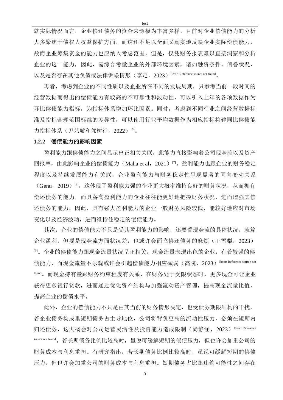 25年CH会计学 比亚迪公司偿债能力分析-约23877字符终版.docx_第7页