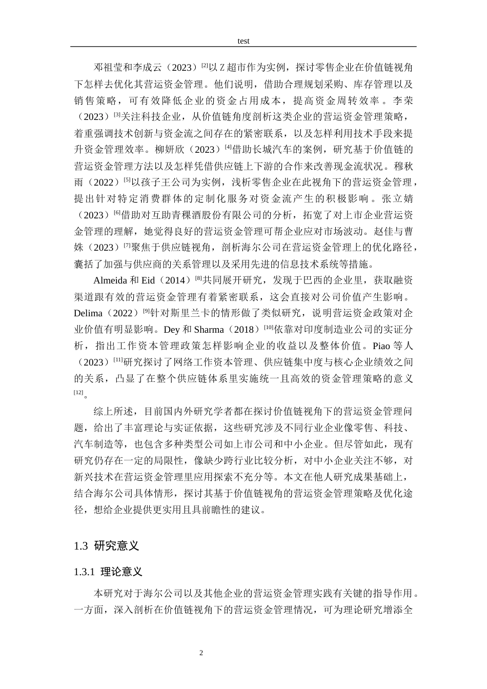 25年CH工商管理 价值链视角下海尔公司营运资金管理研究-约16922字符.docx_第6页