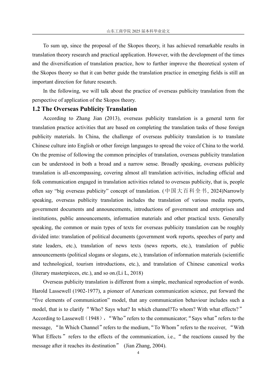 25年CH翻译-目的论视角下的中国外宣纪录片中文化负载词翻译—以《话说中国节》为例-约29945字符.pdf_第6页