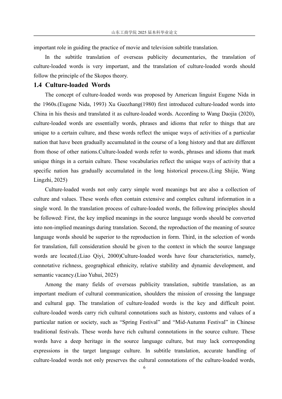 25年CH翻译-目的论视角下的中国外宣纪录片中文化负载词翻译—以《话说中国节》为例-约29945字符.pdf_第8页