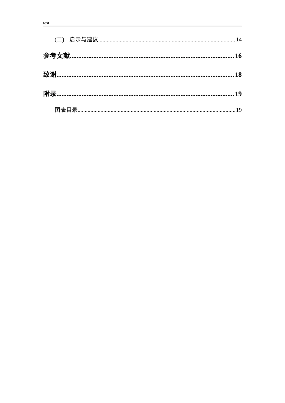 25年CH财务管理-大数据应用对财务决策的优化作用研究—以京东物流为例-约15533字符终版.docx_第5页