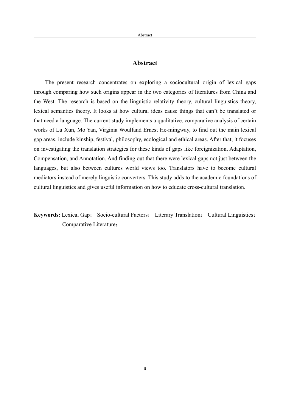25年CH翻译-社会文化因素对词汇空缺产生的影响研究——中外文学对比-约36073字符.pdf_第2页