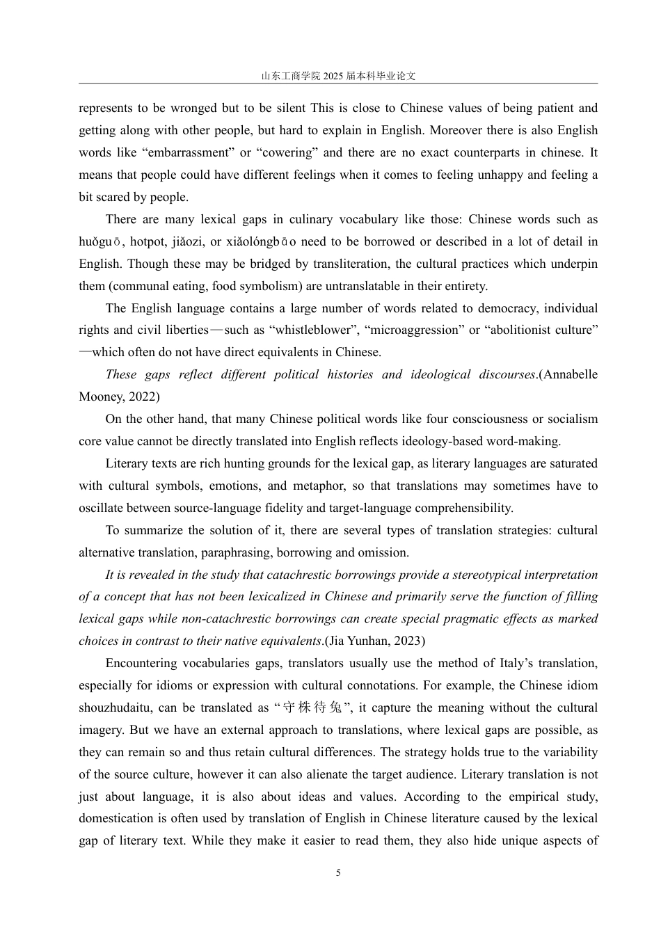 25年CH翻译-社会文化因素对词汇空缺产生的影响研究——中外文学对比-约36073字符.pdf_第8页