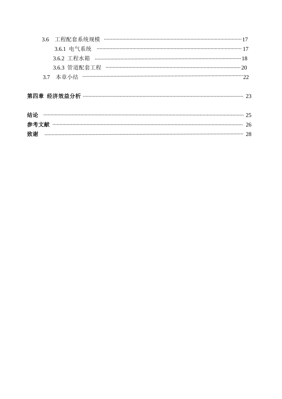 25年CH新能源科学与工程-家用空气源热泵热水器的设计-约24091字符终版.docx_第5页