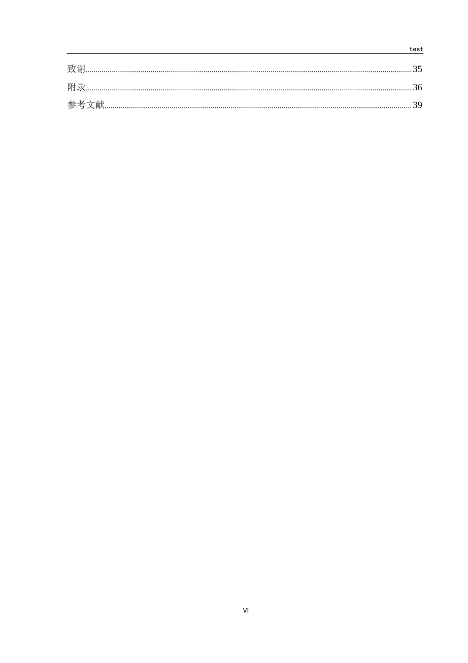 25年CH市场营销_越南VINAMILK鲜奶产品出口中国市场的策略优化研究-约29712字符终版.docx_第6页