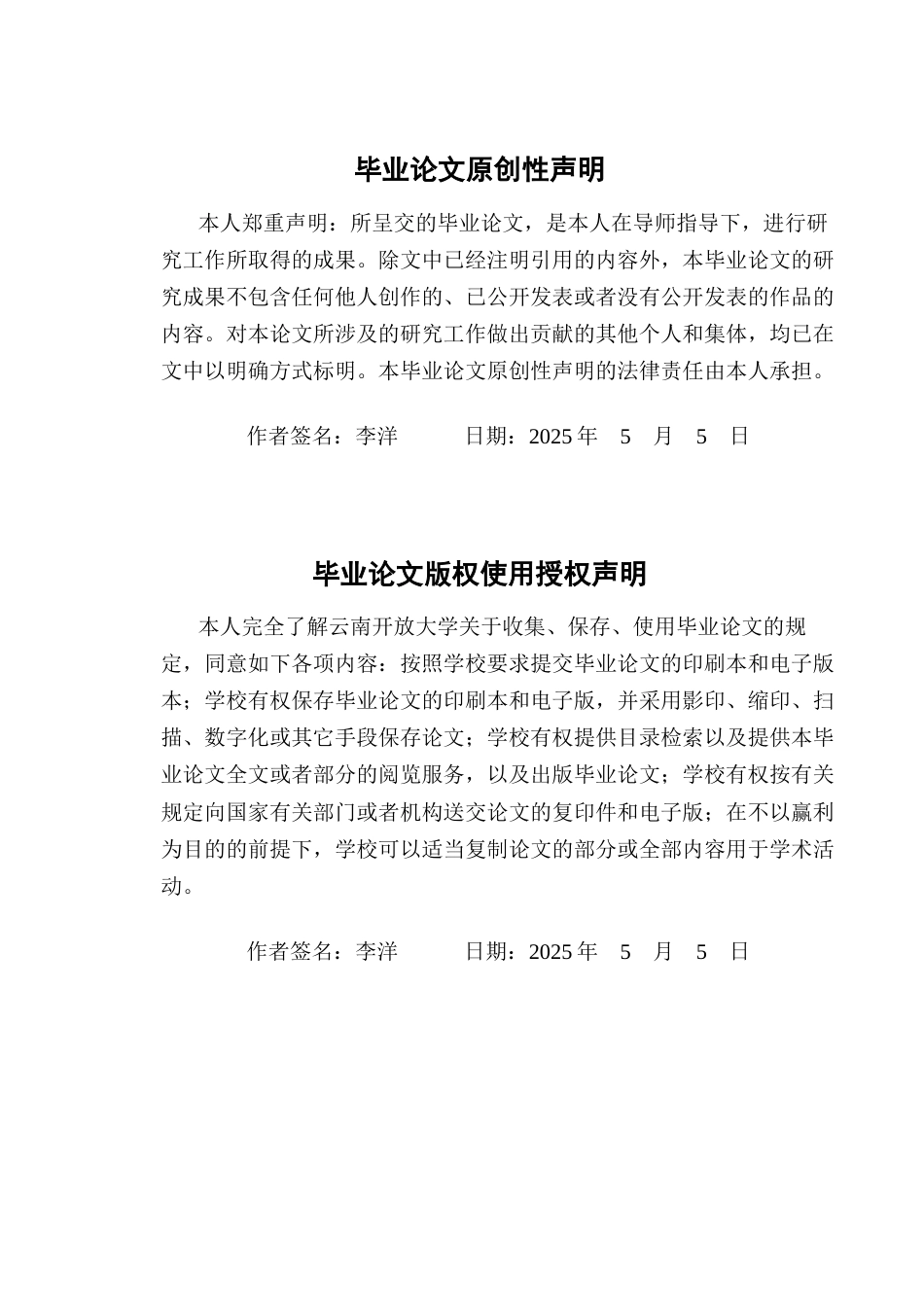 25年CH小学教育-小学教师必备的学科基础——谈心理学教学-约6890字符.docx_第2页