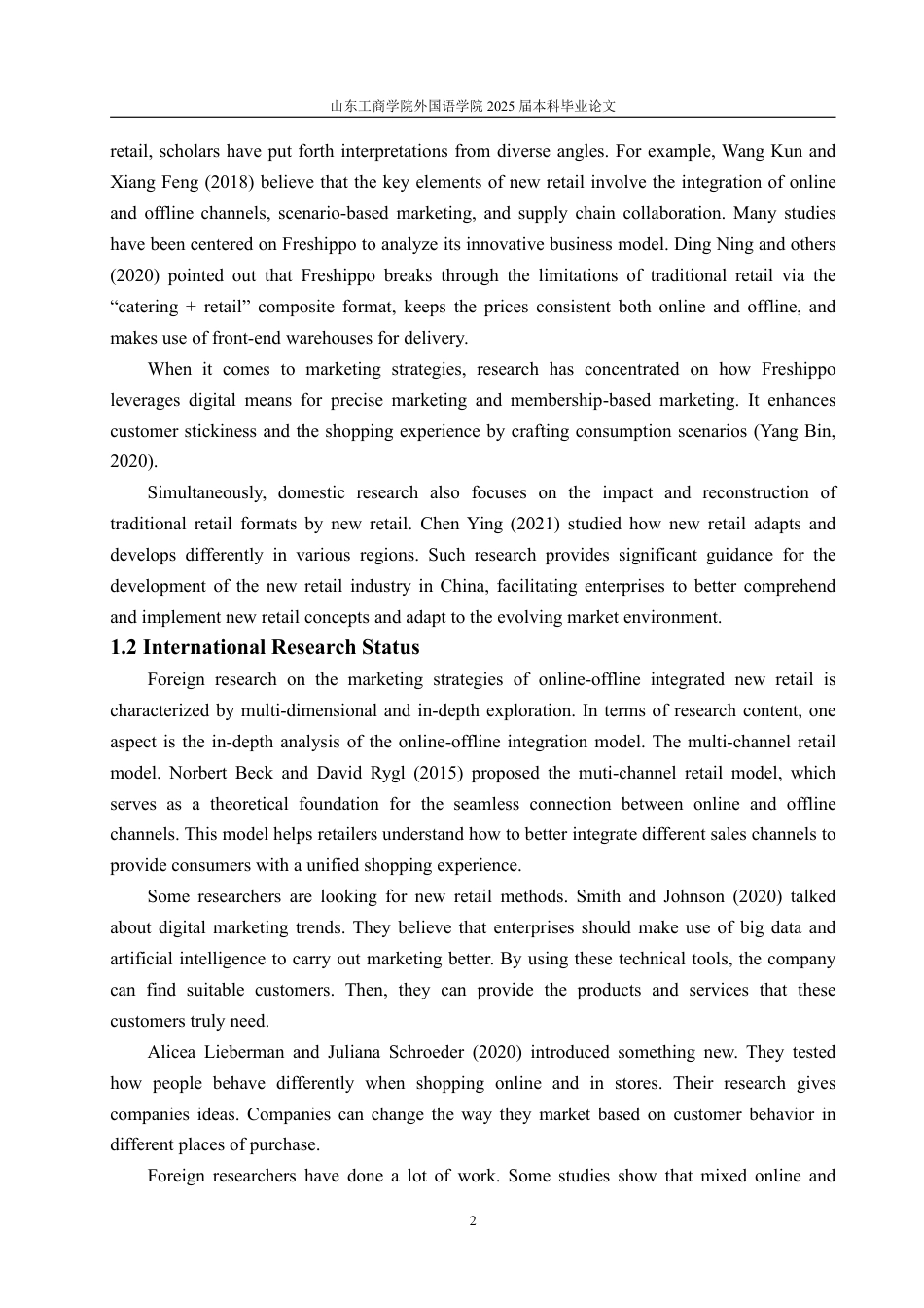 25年CH商务英语-线上线下融合的新零售模式营销策略研究——以盒马鲜生为例-约33290字符.pdf_第5页