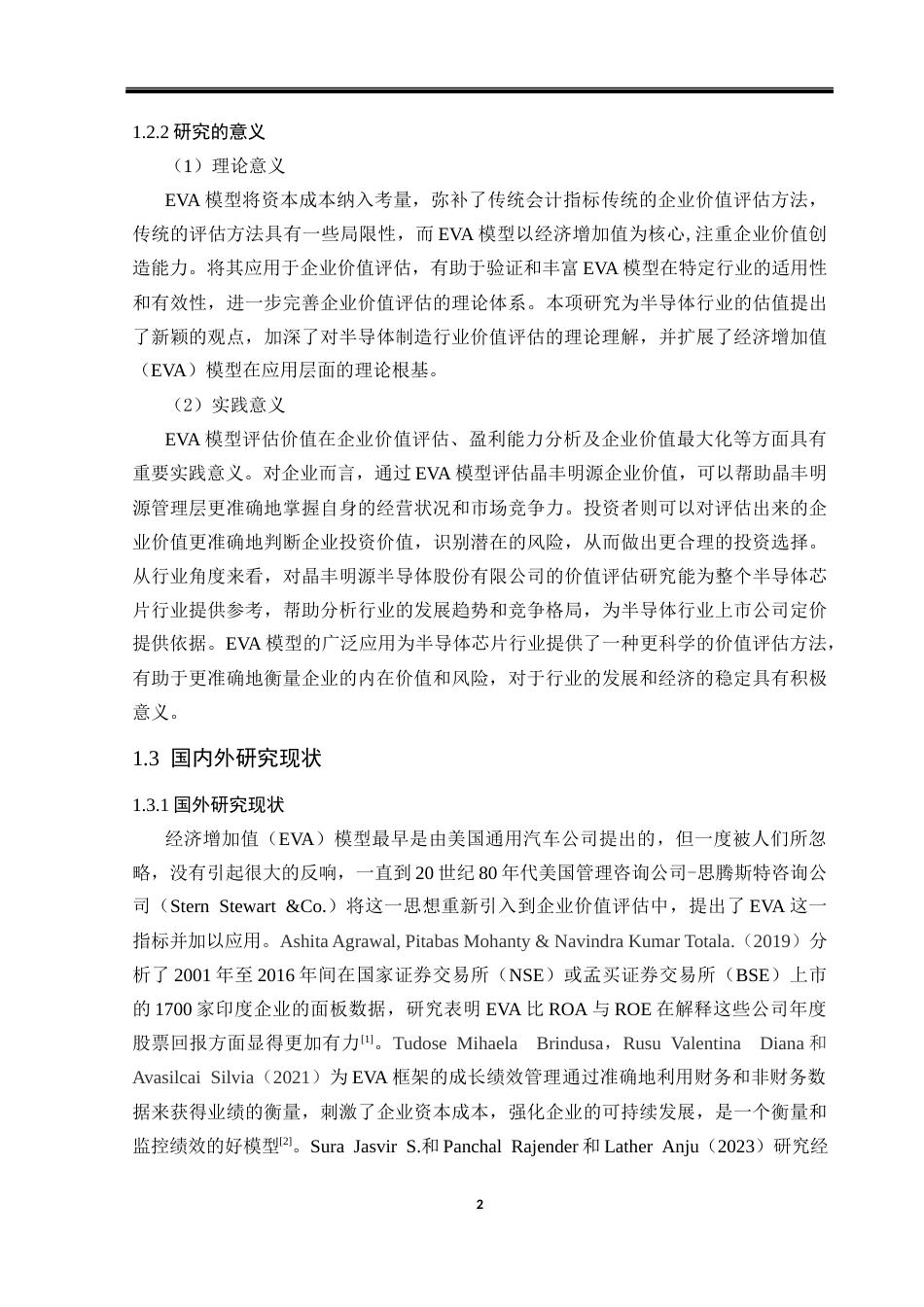 25年CH会计学 基于EVA模型的半导体芯片晶丰明源企业价值评估-约20863字符终版.docx_第4页