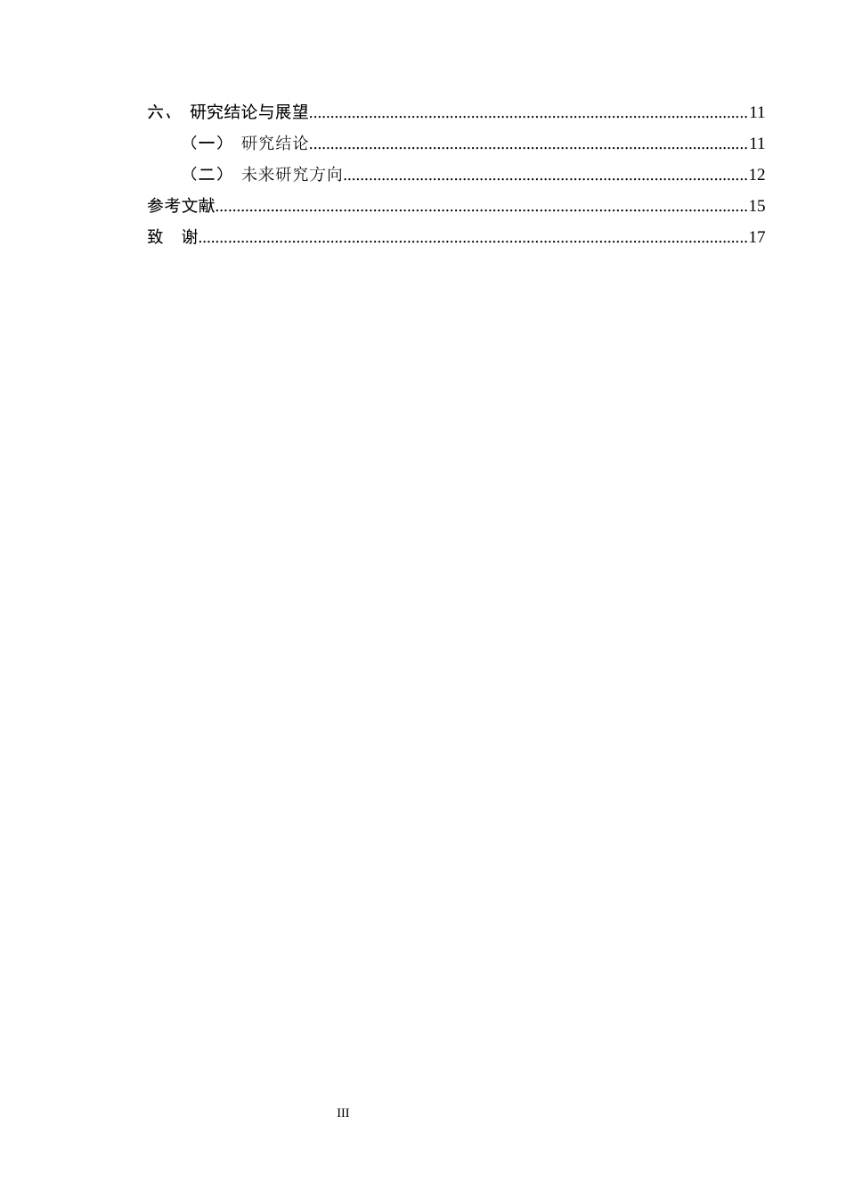 25年CH护理学-营养干预对改善老年糖尿病患者睡眠质量的研究进展-约13242字符终版.docx_第3页