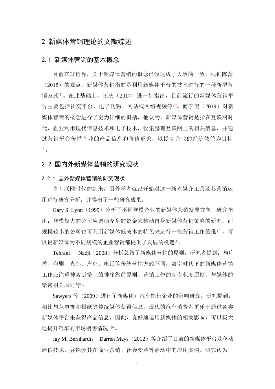25年CH市场营销-百年润发的新媒体营销研究-约8714字符终版.docx_第5页