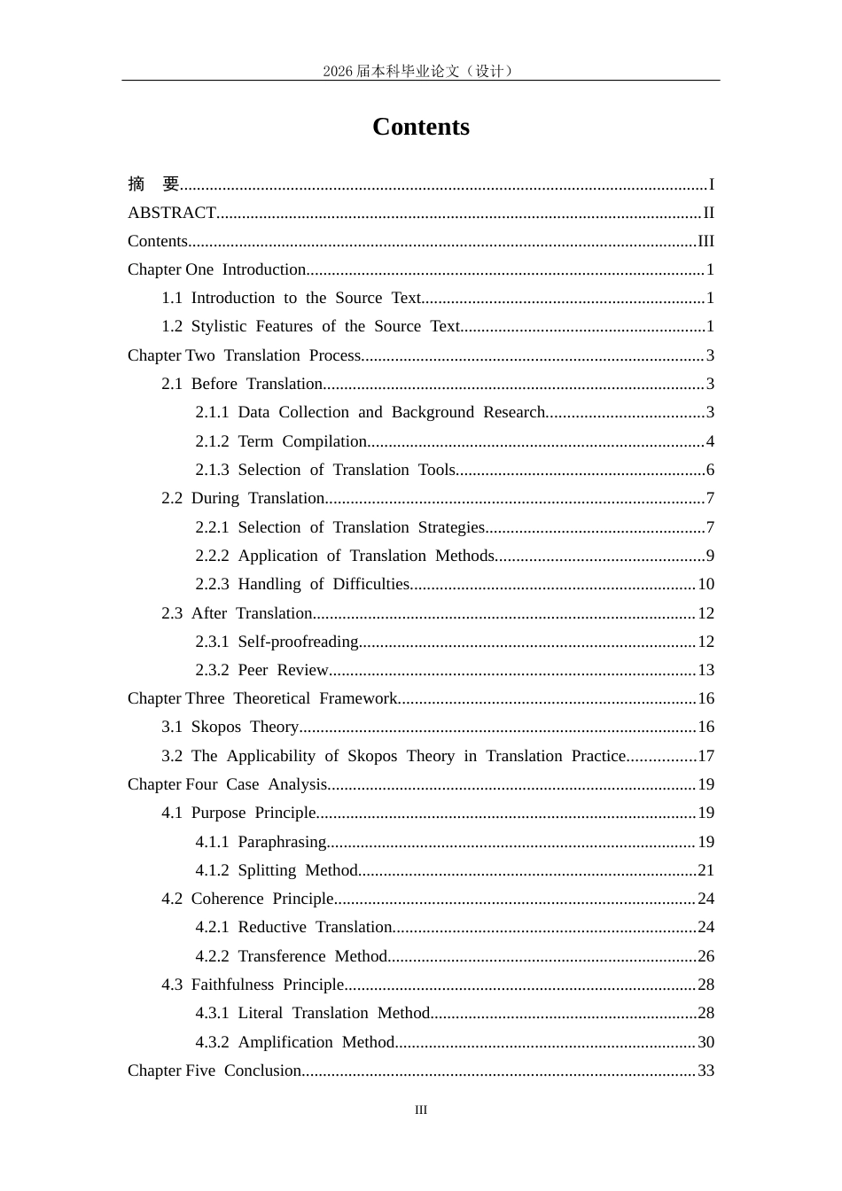 25年CH英语-目的论视角下《新游客》英汉翻译实践报告-约62226字符终版.docx_第4页