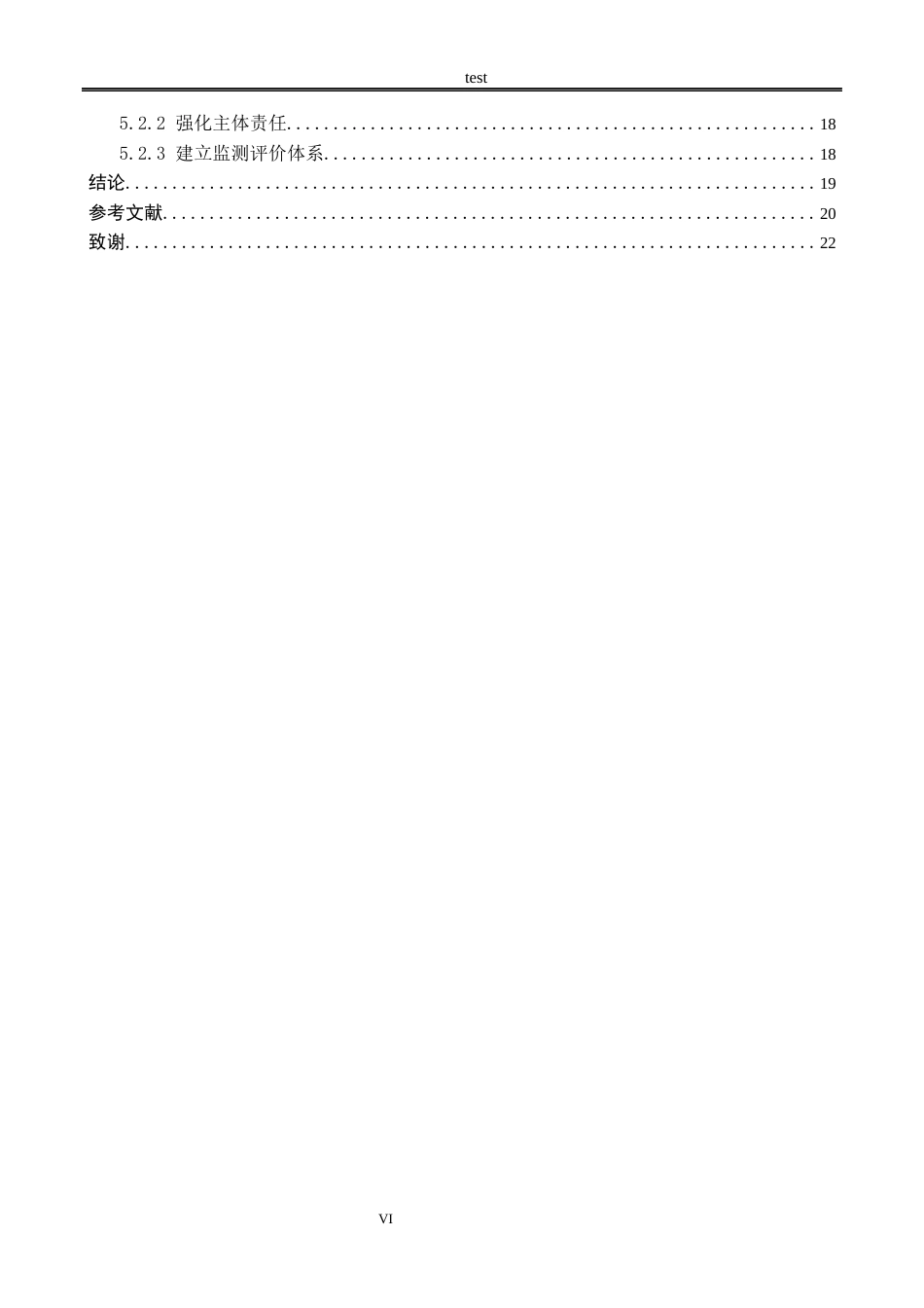 25年CH法学-《人类胚胎基因编辑的法律规制研究》-约21037字符.docx_第6页