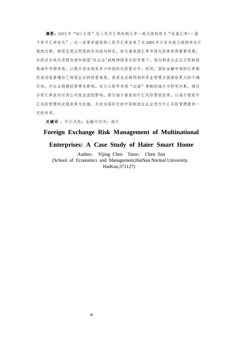 25年CH会计学-跨国企业外汇风险管控——以海尔智家为例-约15598字符终版.docx_第3页