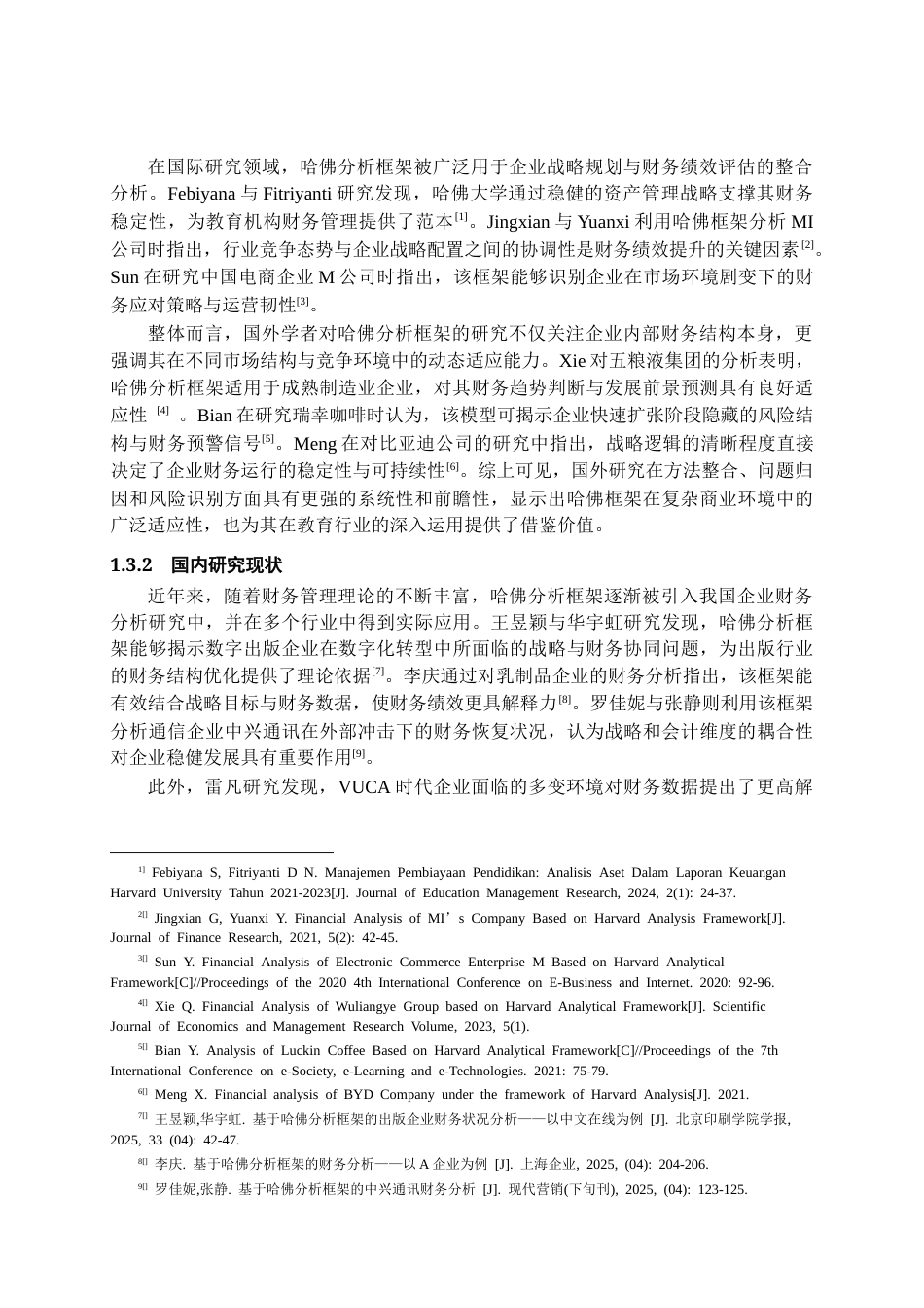 25年CH会计学-哈佛分析框架下中公教育财务分析-约19918字符.docx_第6页