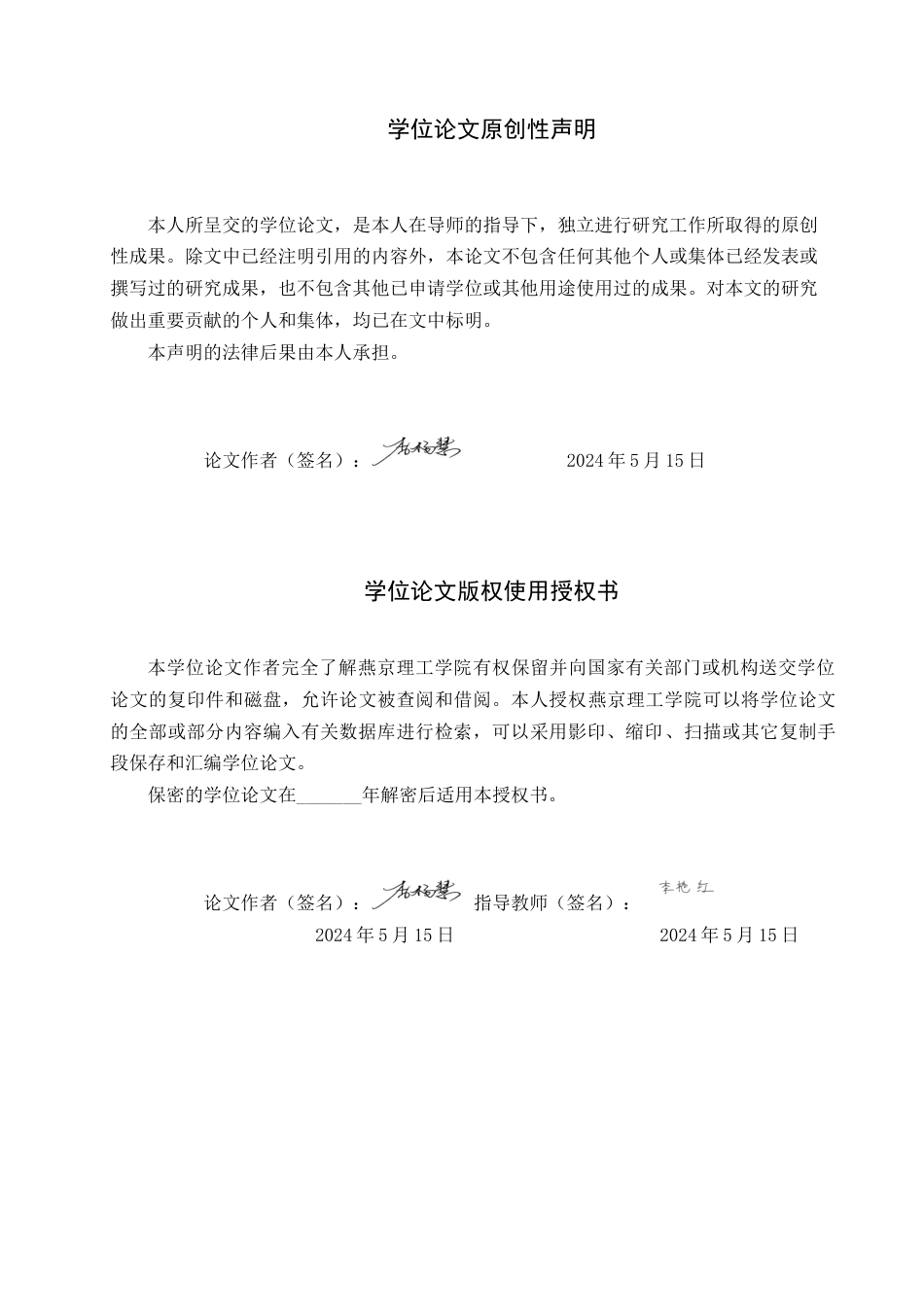 25年CH护理学 胃癌患者应用输液港并发症的原因分析及护理对策-约13575字符.docx_第3页