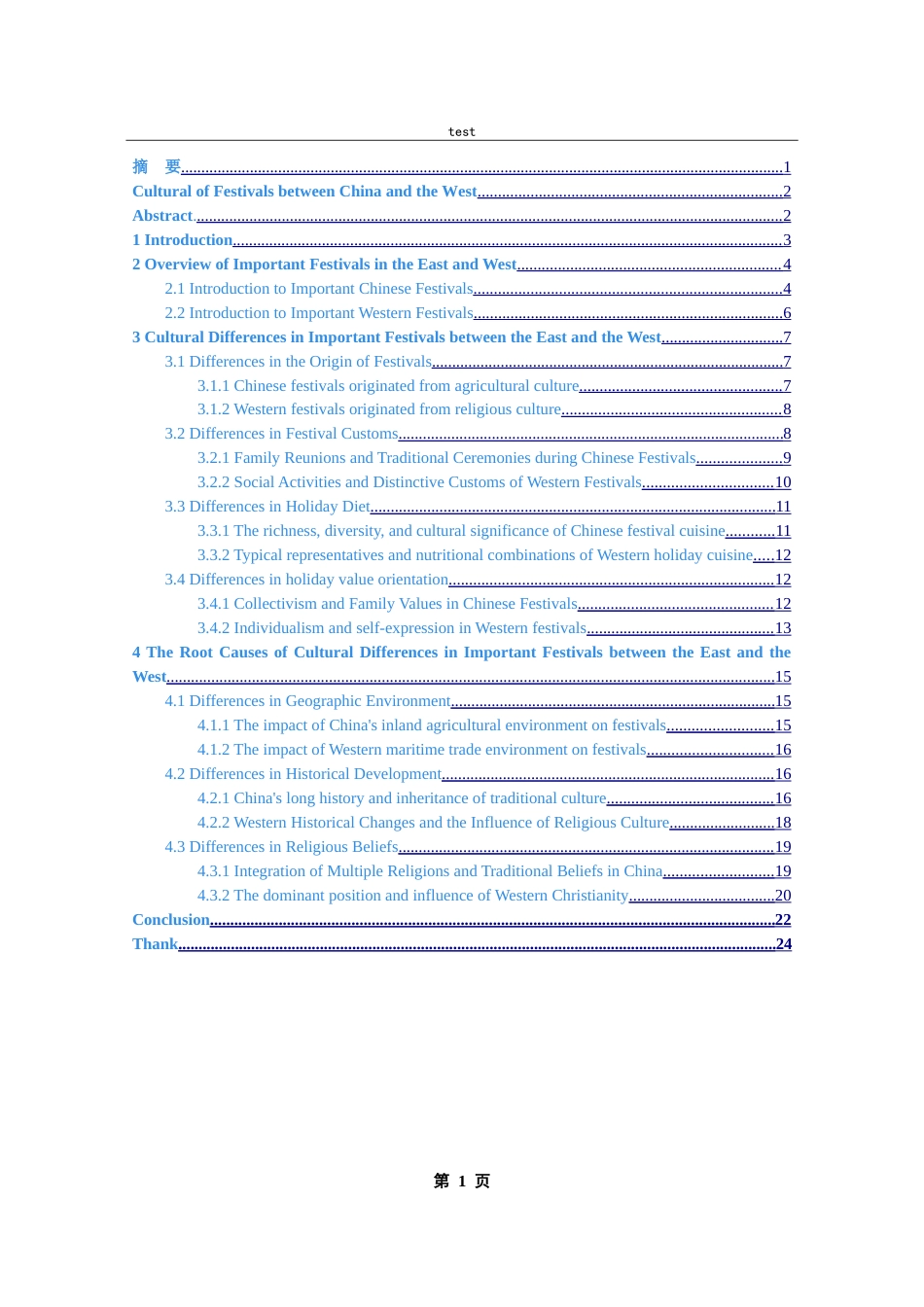 25年CH英语 CulturalofFestivalsbetweenChinaandtheWest-约48996字符.doc_第2页