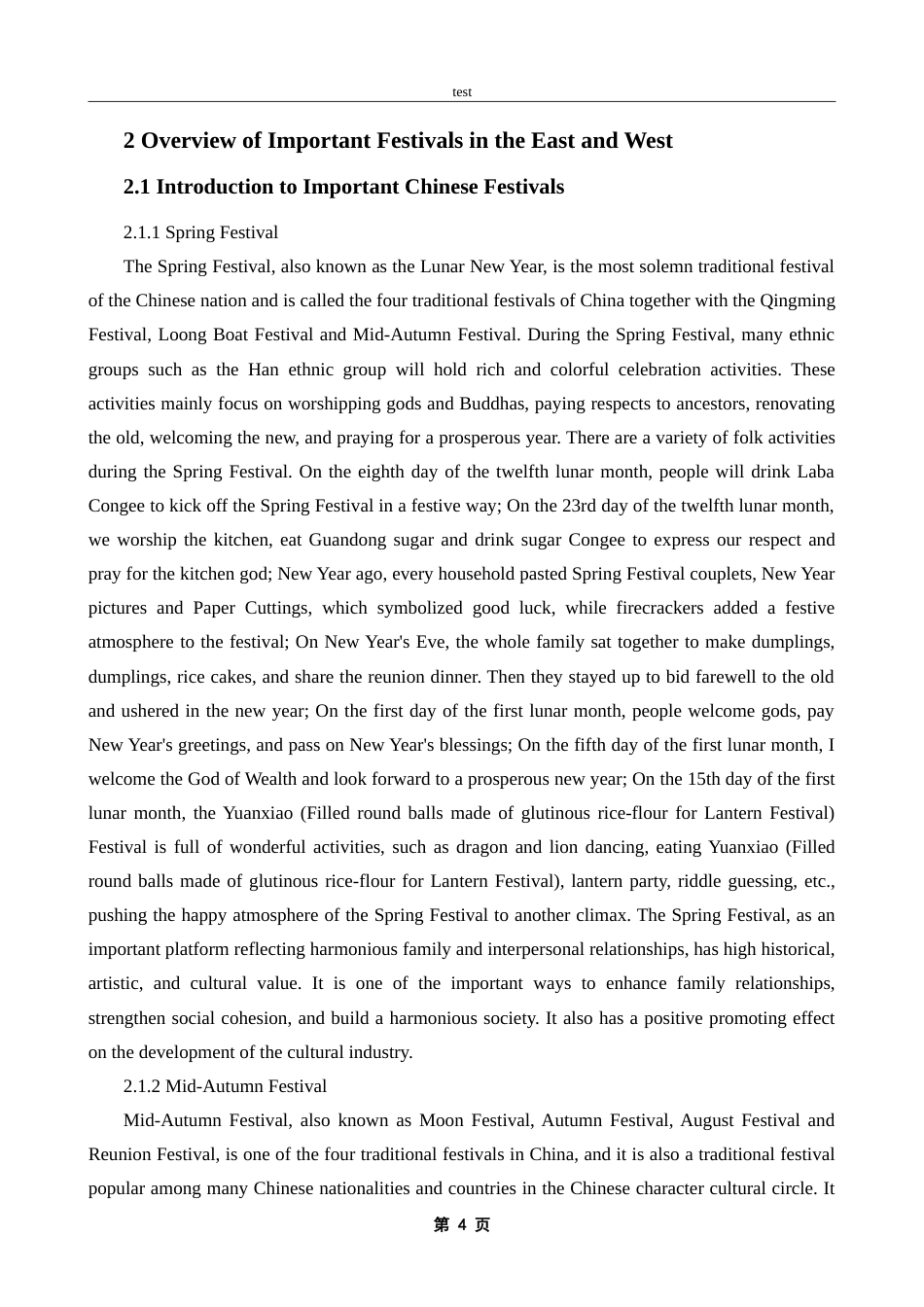 25年CH英语 CulturalofFestivalsbetweenChinaandtheWest-约48996字符.doc_第6页