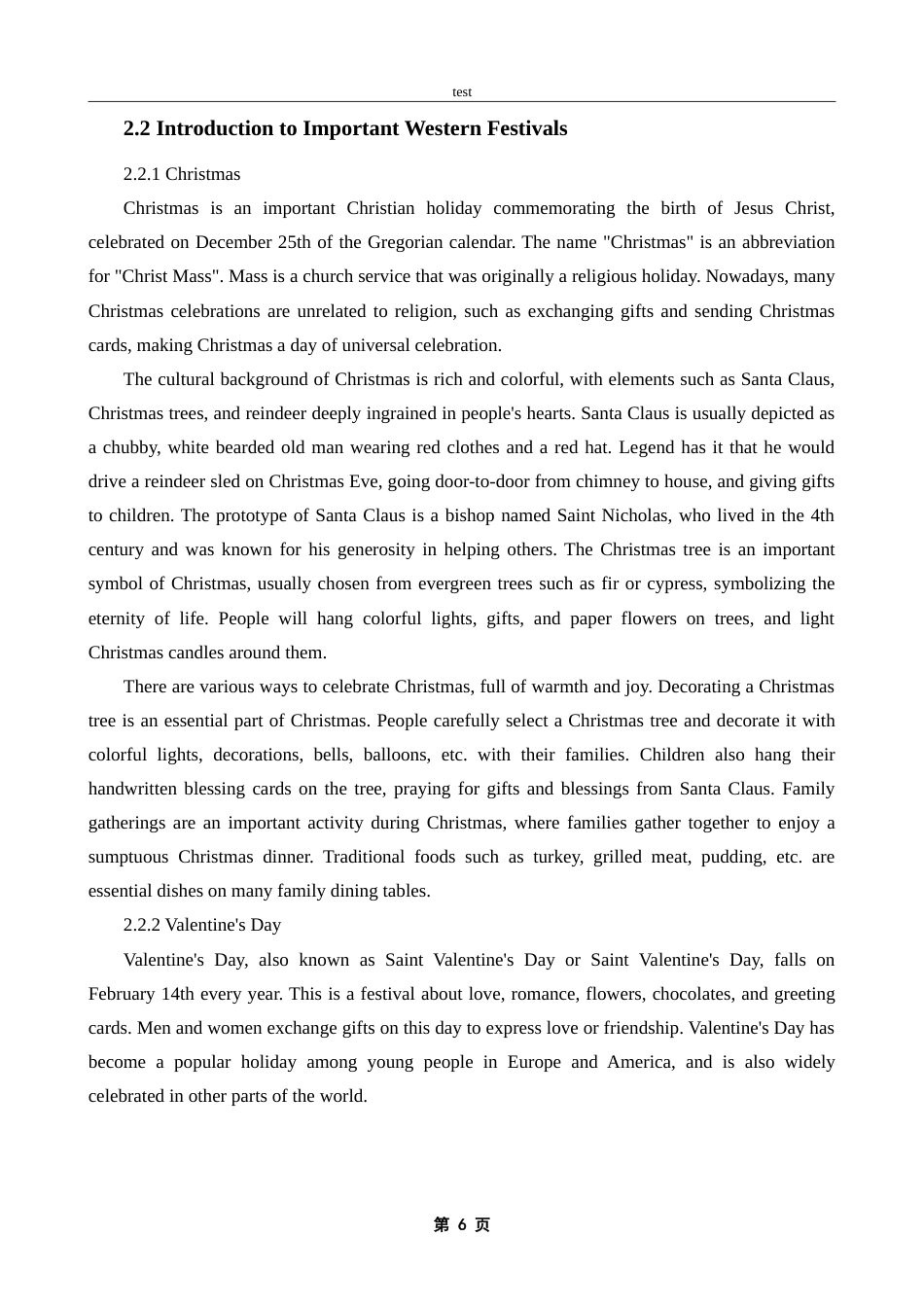 25年CH英语 CulturalofFestivalsbetweenChinaandtheWest-约48996字符.doc_第8页