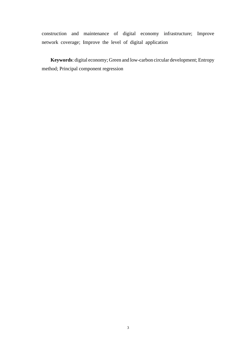 25年CH环境工程 河南省数字经济对绿色低碳循环发展的影响研究-约10754字符终版.docx_第4页
