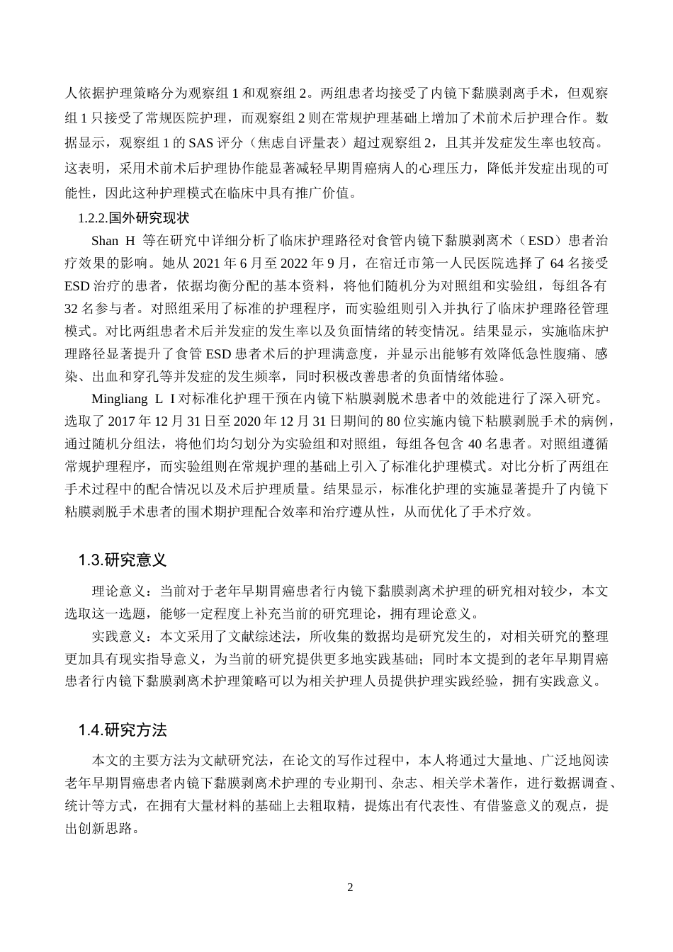 25年CH护理学 老年早期胃癌患者行内镜下黏膜剥离术的护理研究进展-约13491字符.docx_第6页