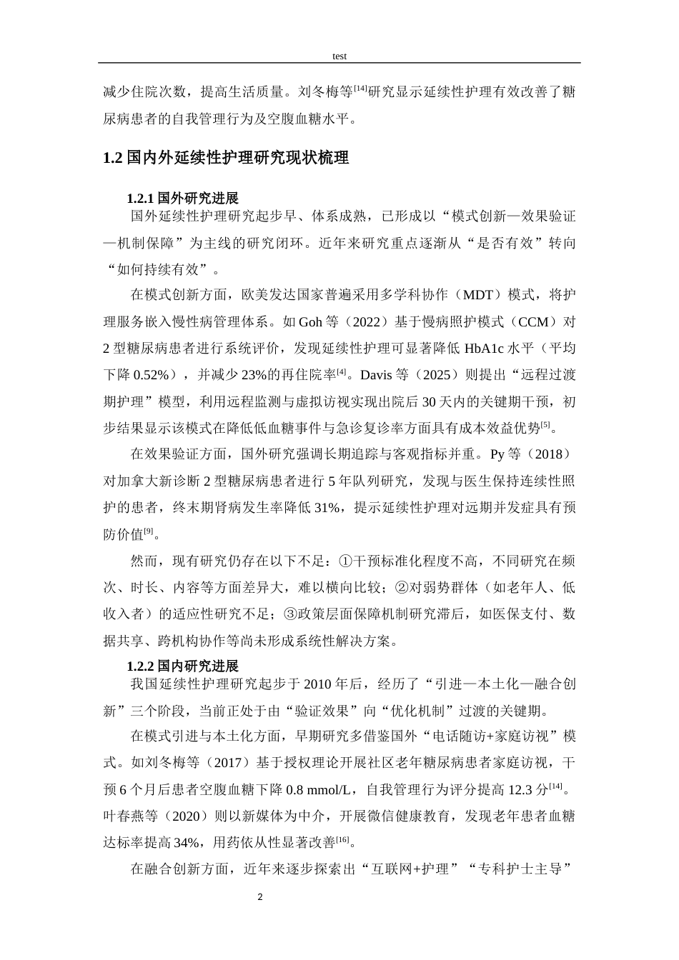 25年CH护理 糖尿病患者延续性护理的应用进展与研究.docx-约9337字符.docx_第5页