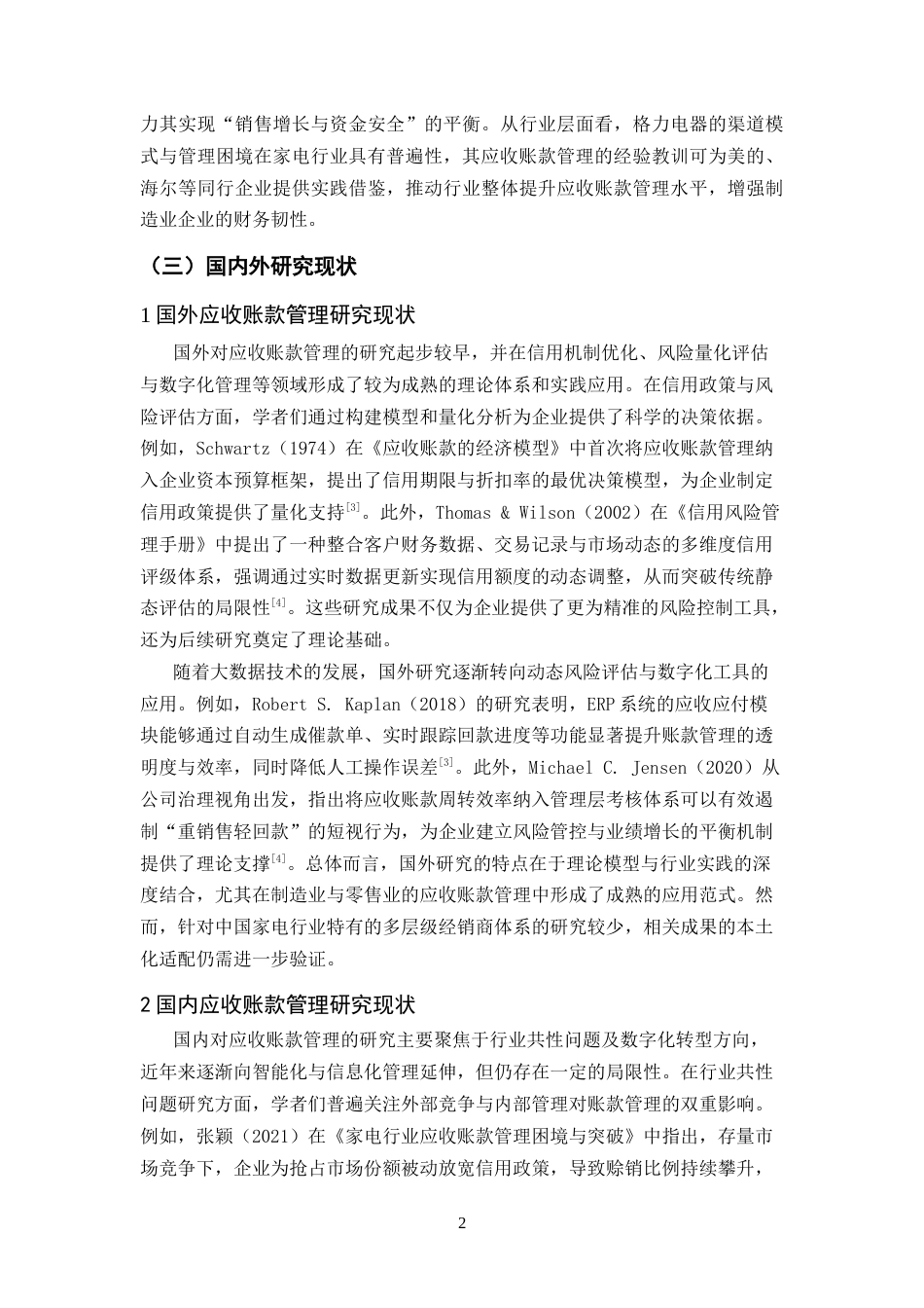 25年CH会计学-企业应收账款的管理问题及对策研究——以格力电器为例-约18218字符.docx_第6页