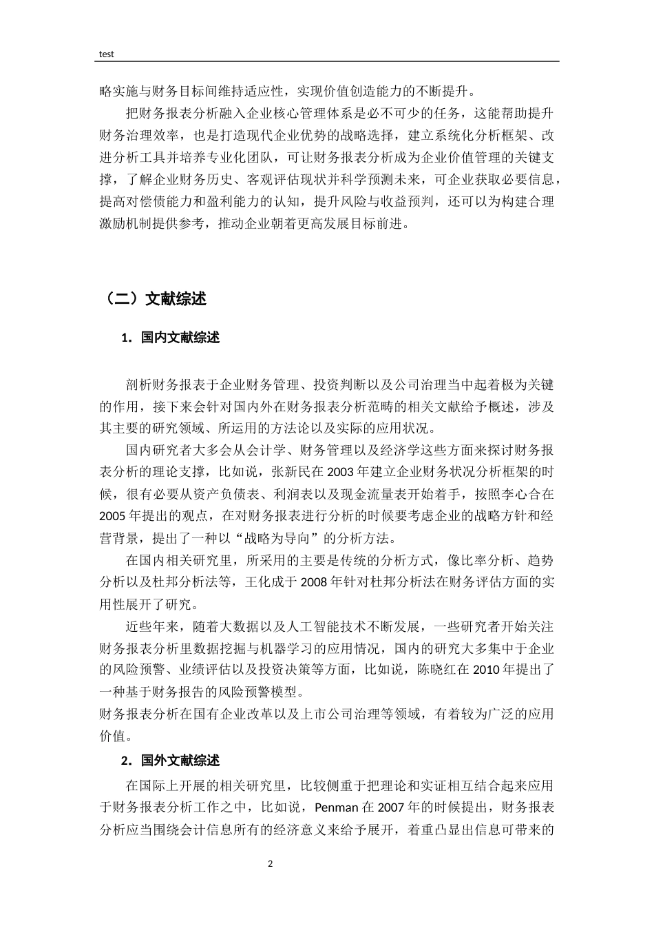 25年CH财务管理-在新能源转型背景下传统车企财务报表分析及对策探究——以广汽集团为例-约13636字符终版.docx_第6页