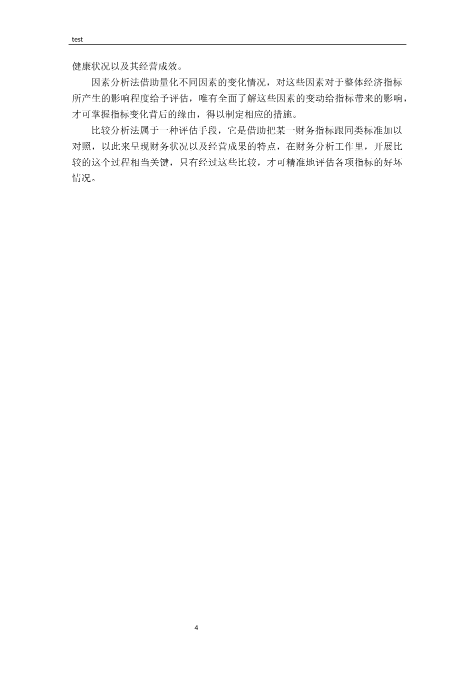 25年CH财务管理-在新能源转型背景下传统车企财务报表分析及对策探究——以广汽集团为例-约13636字符终版.docx_第8页