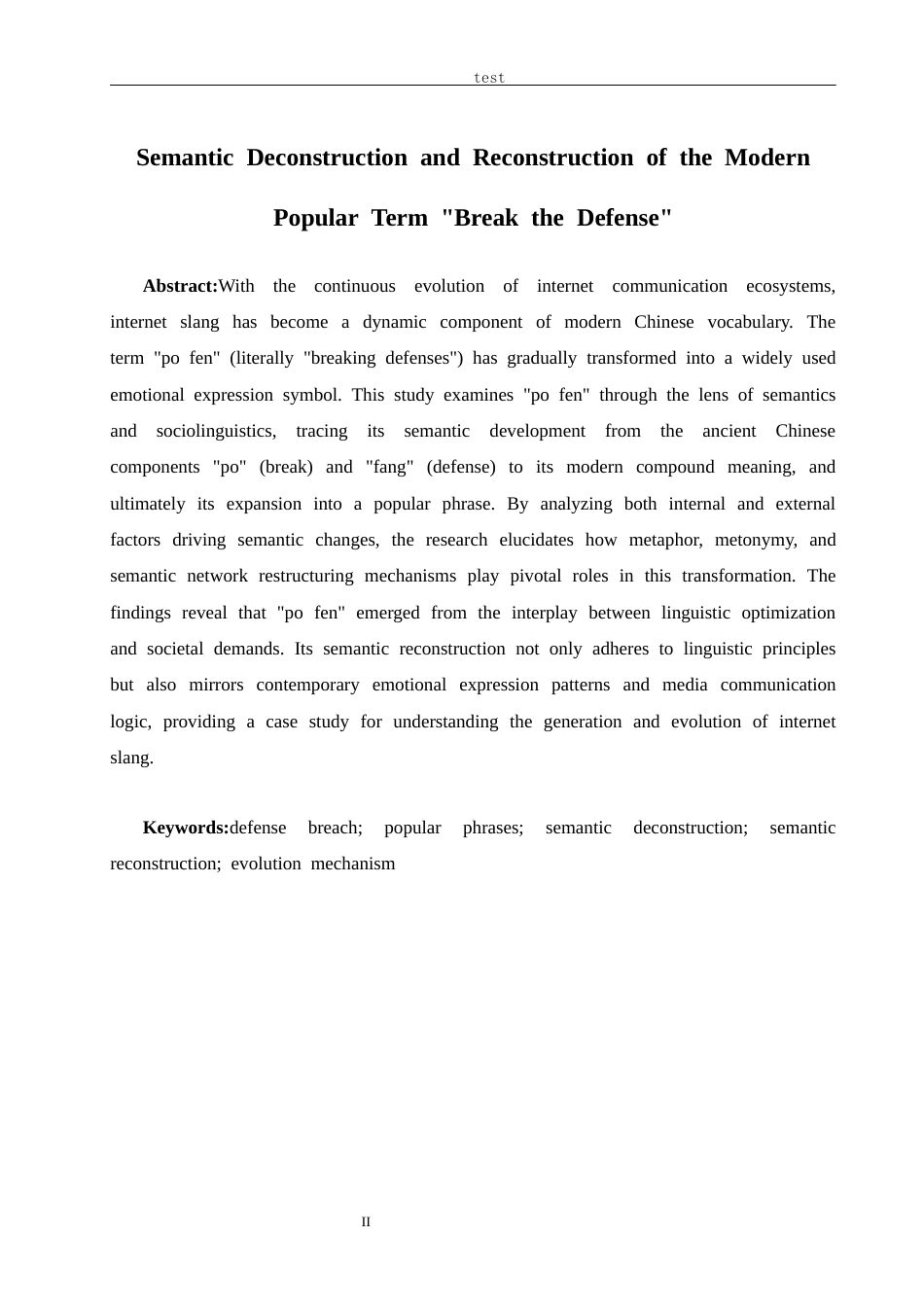 25年CH汉语言文学 现代流行语“破防”的语义与重塑-约13948字符.docx_第3页