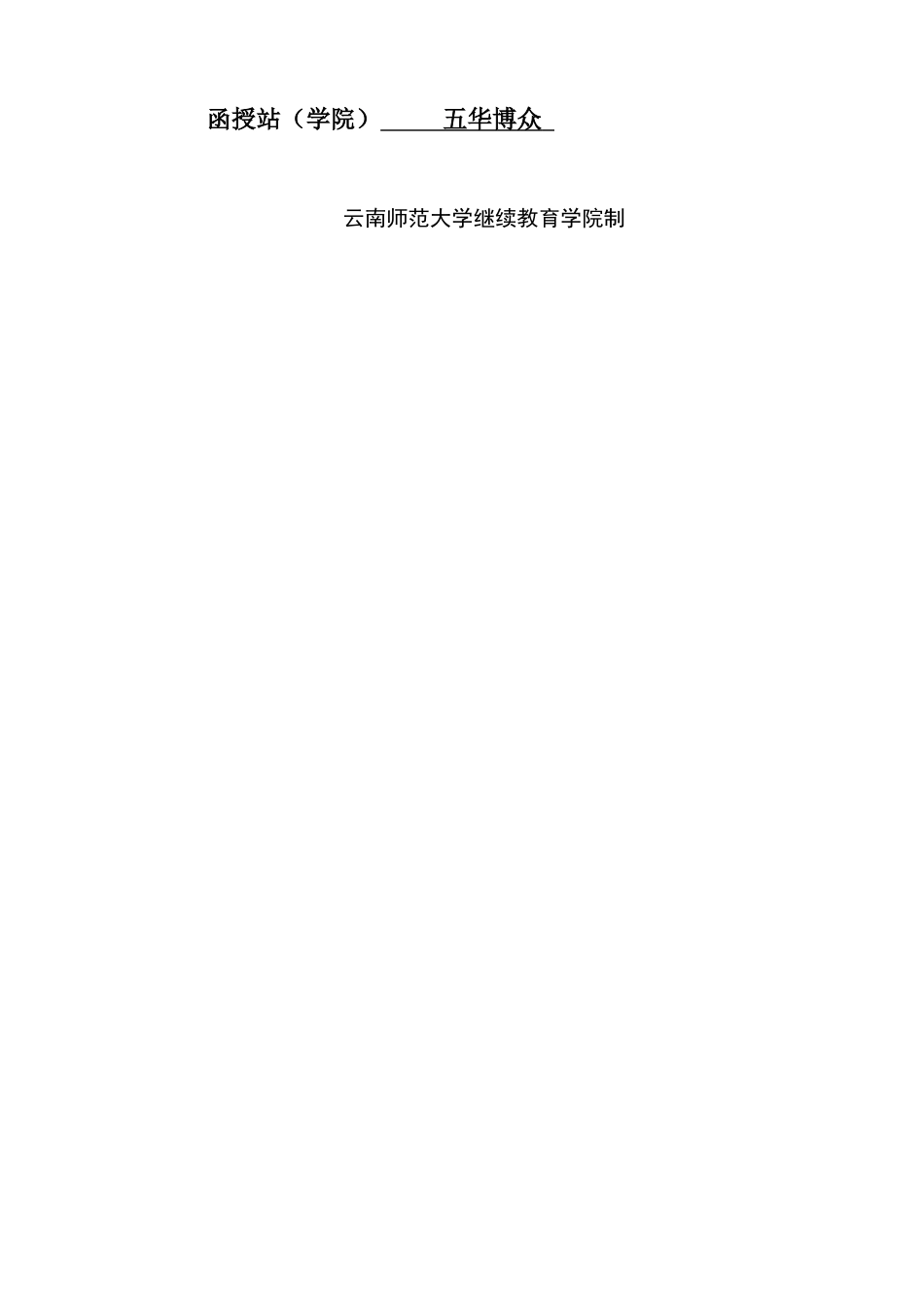 25年CH学前教育 大班幼儿数学学习兴趣培养的策略研究——以贝尔乐幼儿园大班为例-约13169字符终版.docx_第2页