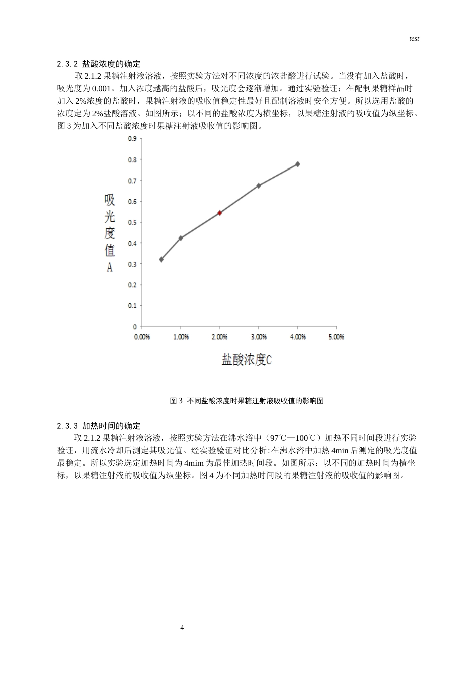 25年CH药学-果糖注射液的含量测定研究-约5226字符终版.docx_第3页