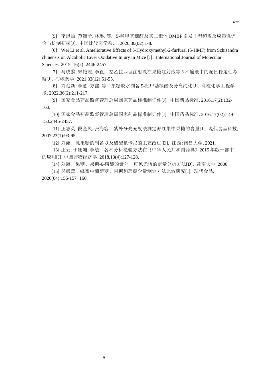 25年CH药学-果糖注射液的含量测定研究-约5226字符终版.docx_第8页