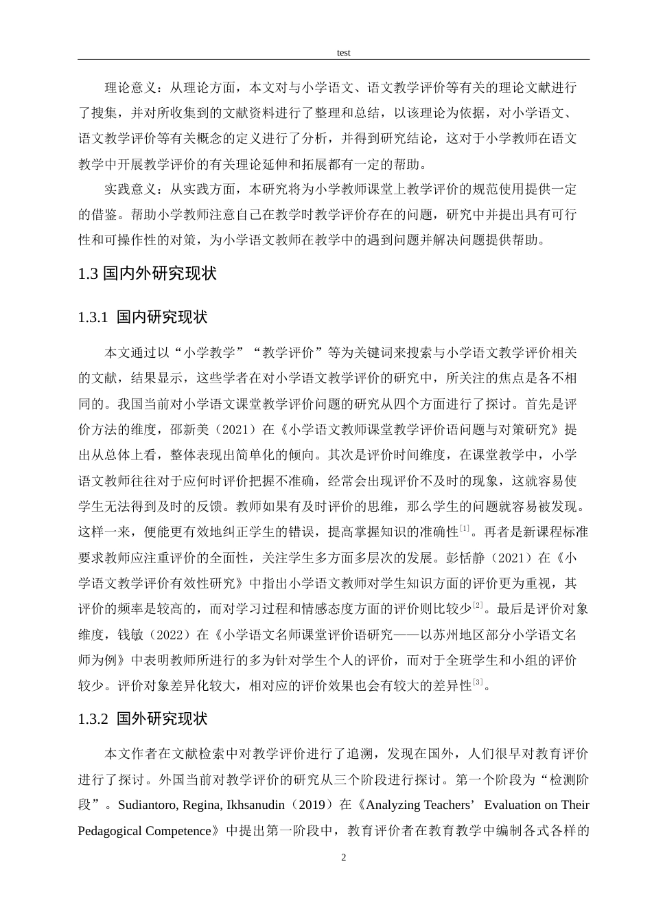25年CH小学教育-小学语文教学评价的实施现状及对策探究-约15559字符.doc_第6页