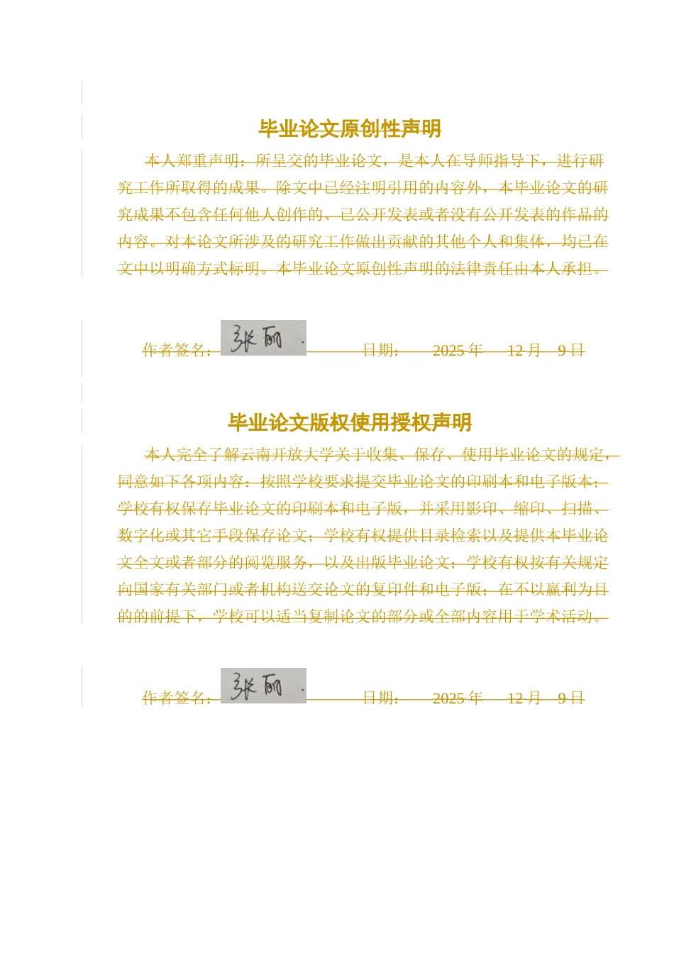 25年CH制药工程-便携式药物稳定性多参数检测装置的设计与开发-约9521字符终版.docx_第2页