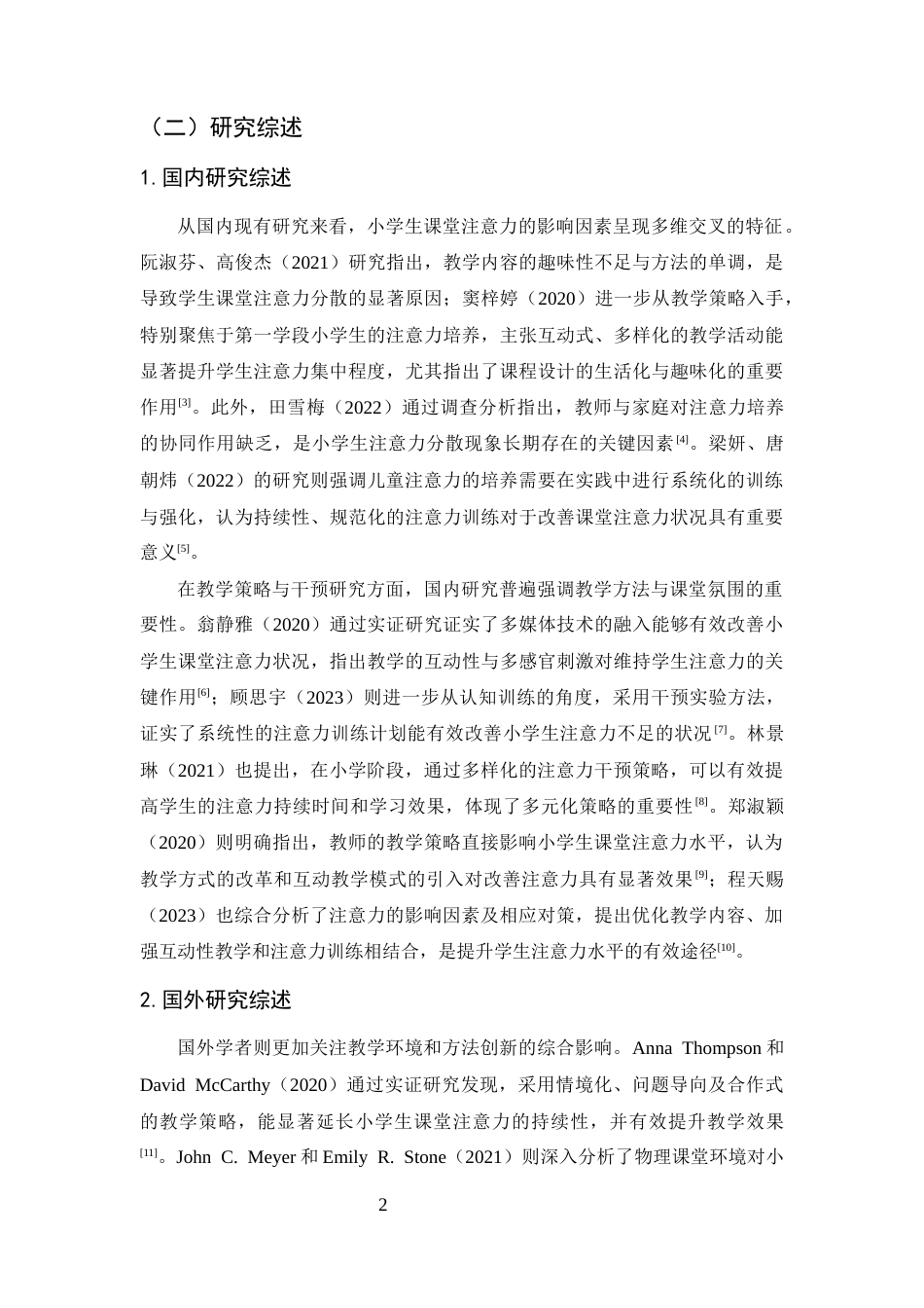 25年CH小学教育-小学第一学段学生课堂注意力分散的成因及干预策略-约10408字符终版.docx_第4页