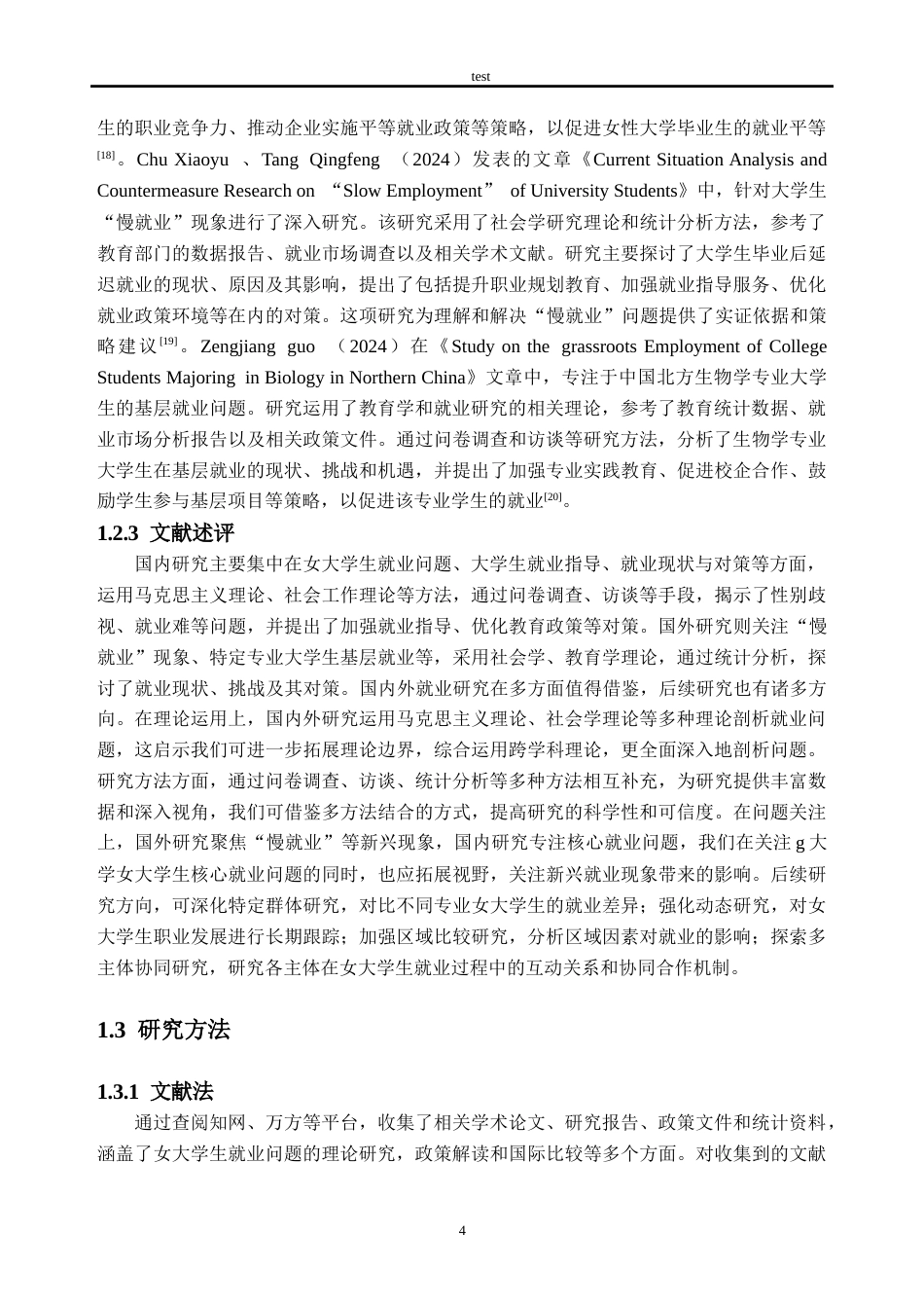 25年CH人力资源管理-g大学女大学生就业问题及对策研究-约22604字符终版.docx_第8页