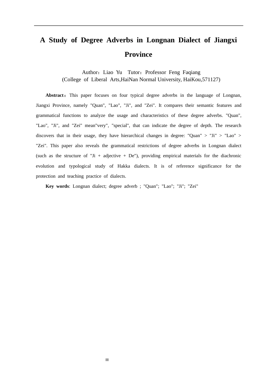 25年CH汉语言文学_江西龙南话程度副词研究-约12416字符.docx_第5页