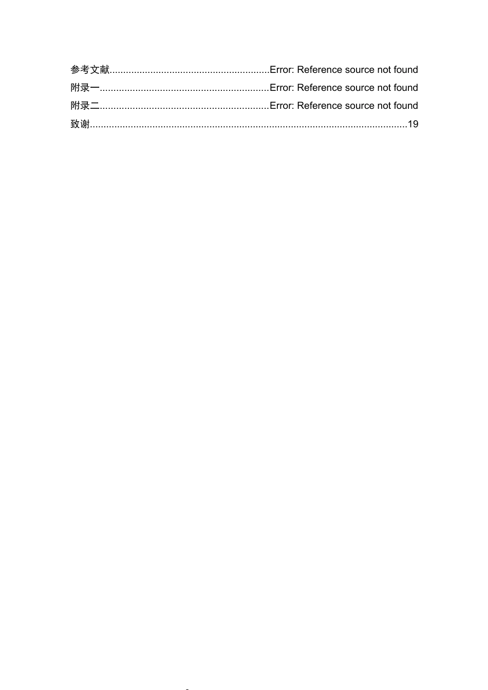 25年CH小学教育 育才小学学生课外阅读情况的调查研究-约8403字符.docx_第3页
