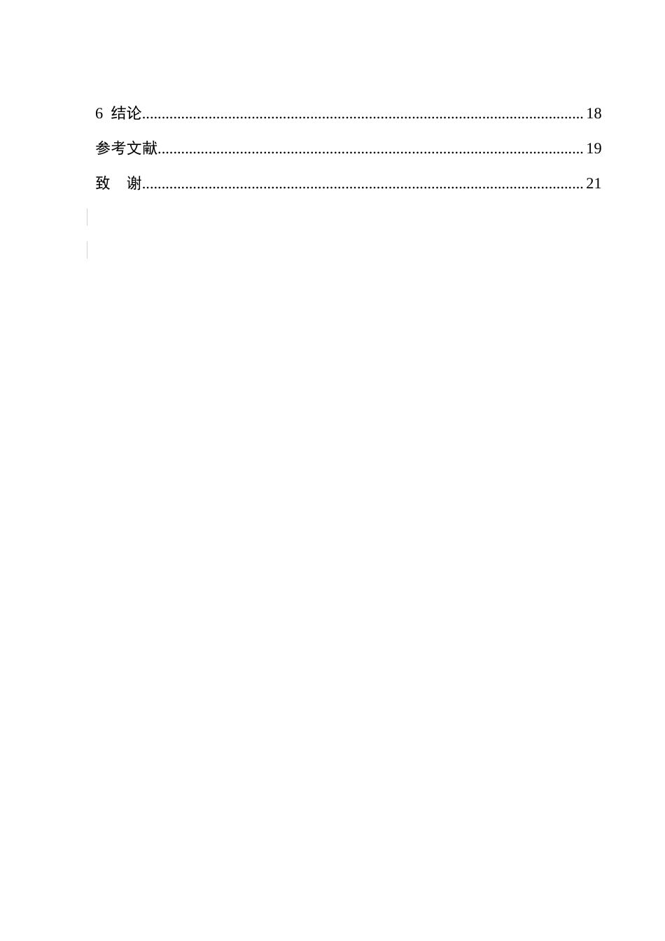 25年CH水利水电工程 城市排水管理问题及对策研究 ——以S市B区为例-约17927字符.docx_第4页