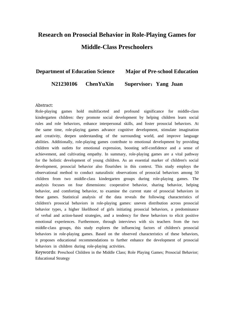 25年CH学前教育 中班幼儿角色游戏中亲社会行为研究-约21792字符.docx_第2页