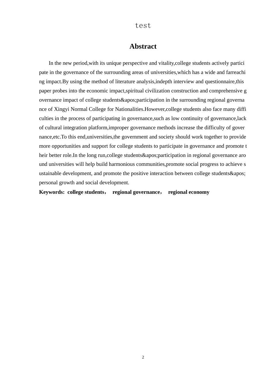 25年CH政治学与行政学-新时期大学生群体参与高校周边区域治理的影响-以兴义民族师范学院为例-约20477字符.docx_第2页