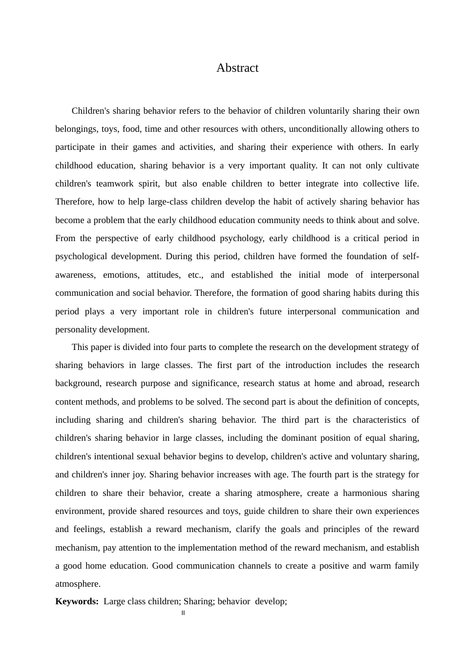 25年CH学前教育-大班幼儿分享行为养成策略研究.-约12250字符.docx_第2页