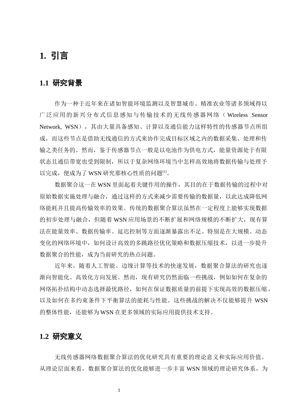 25年CH计算机科学与技术-无线传感器网络中的数据聚合算法优化研究-约12838字符.docx_第3页