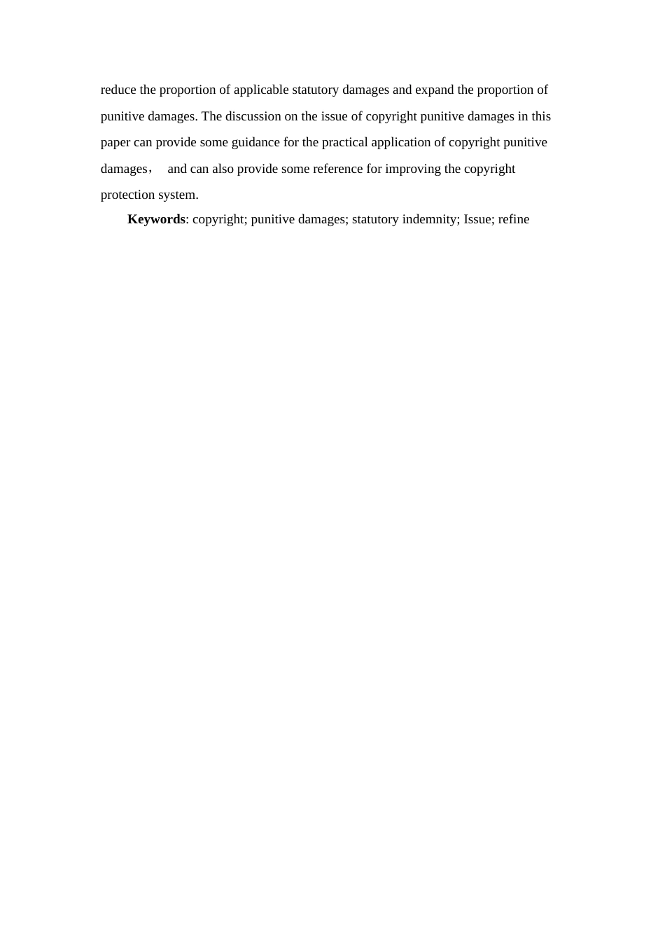 25年CH法学-著作权的惩罚性赔偿制度研究-约13485字符.docx_第5页
