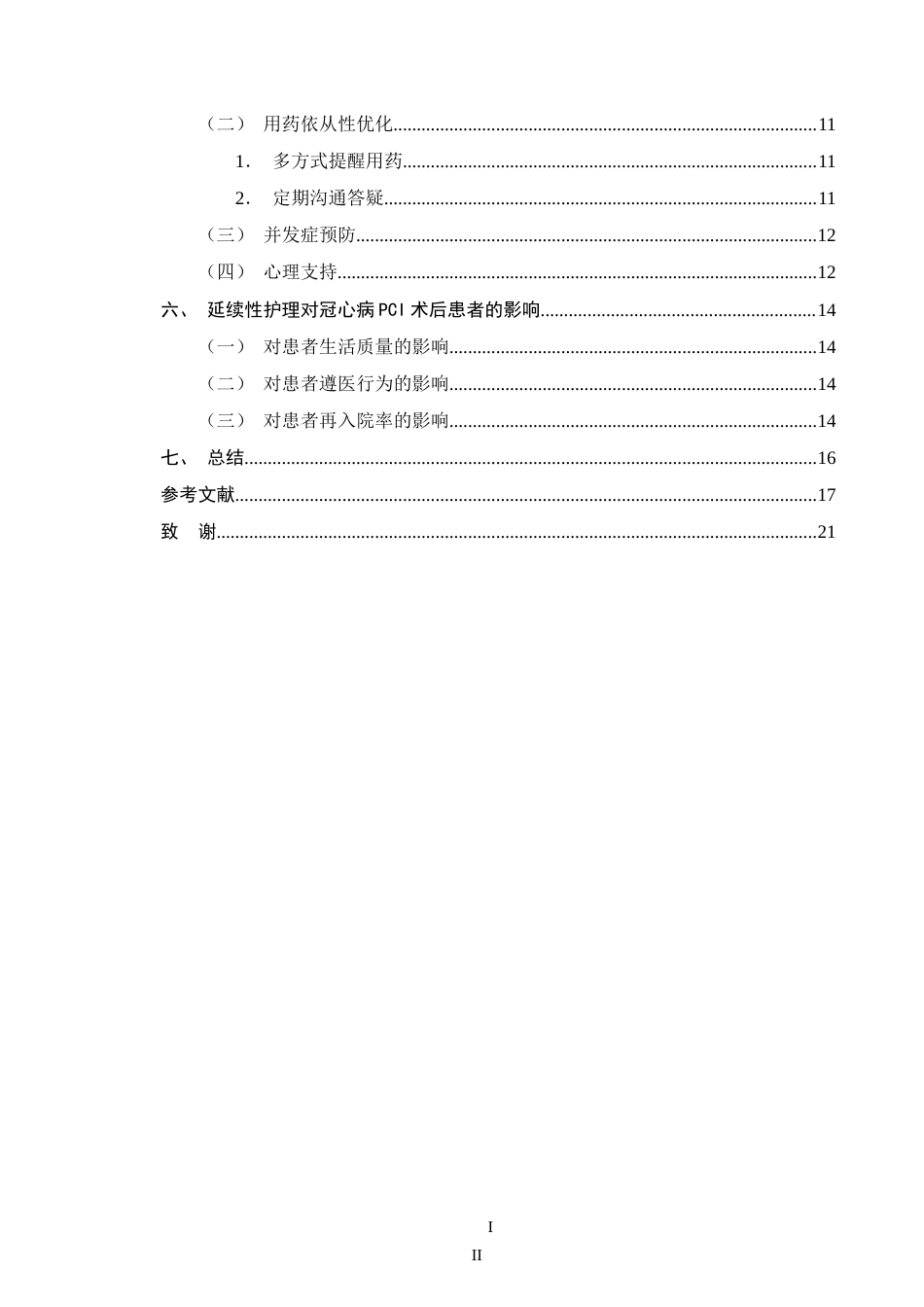 25年CH护理学-延续性护理在冠心病PCI术后的应用现状-约14912字符.doc_第3页
