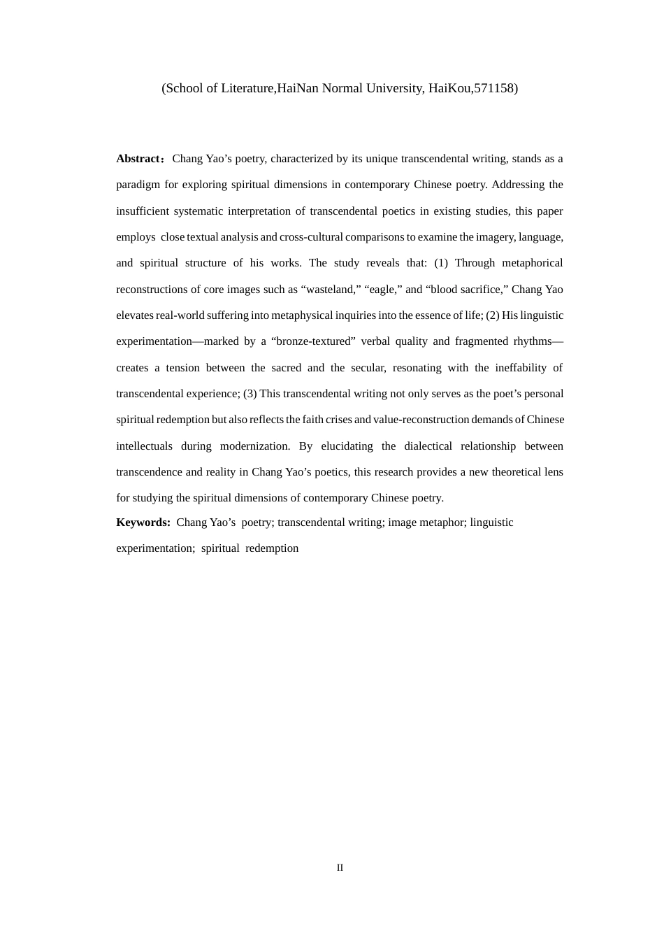 25年CH汉语言文学 论昌耀诗歌的超验性书写-约11715字符.docx_第4页
