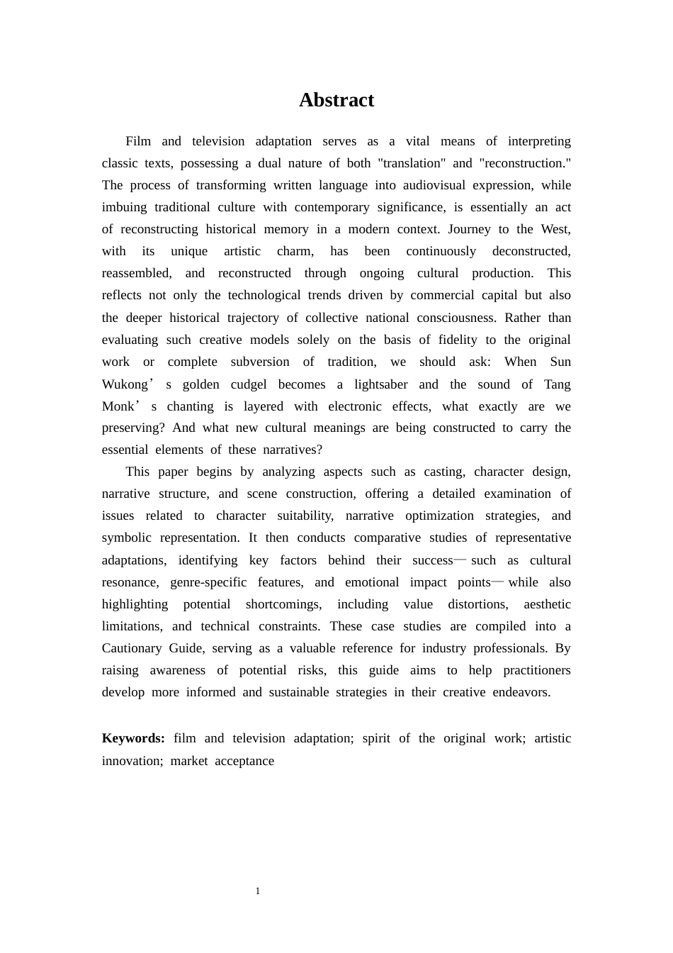 25年CH影视学_影视剧改编经典的策略与得失--以《西游记》为例-约22132字符.docx_第2页