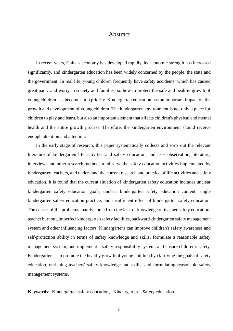 25年CH学前教育-《幼儿园安全教育的现状及改善策略》-约11897字符.docx_第2页